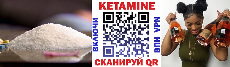 КЕТАМИН VHQ  Курчатов 