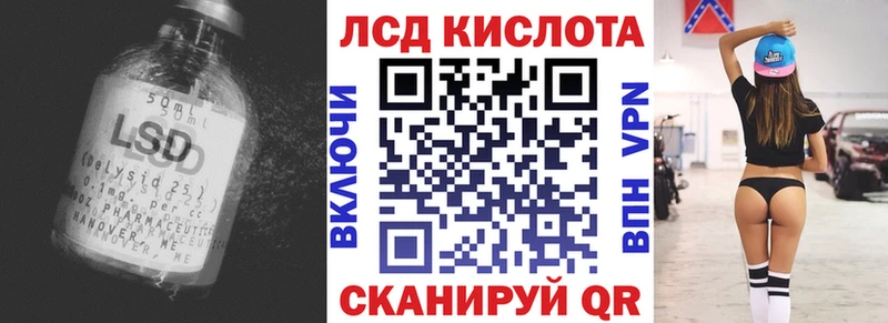 Лсд 25 экстази кислота  кракен зеркало  Курчатов  даркнет сайт 