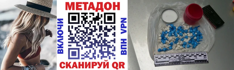 МЕТАДОН VHQ  Курчатов 